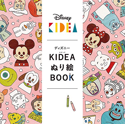 ポリカラーで塗る【ディズニーKIDEAぬり絵BOOK】ミッキー